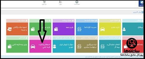 اسامی برندگان ایرانخودرو مادران